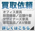 ����˗��͂����炩��F�I�t�B�X�Ƌ�A�~�[�@��A�f�U�C�i�[�Y�Ƌ�A�Ɠd���i�AAV���i�A�d���H���