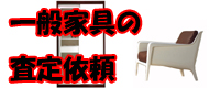 �C���e���A�Ƌ�̌��ϔ���