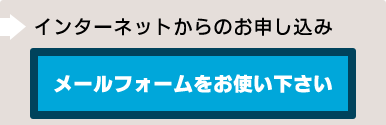 ���[���t�H�[������