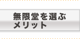���T�C�N���V���b�v���������I�΂�闝�R