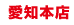 ���T�C�N���V���b�v���������m�{�X