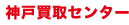 ���T�C�N���V���b�v�������_�˔���Z���^�[(�I�t�B�X�Ƌ��)