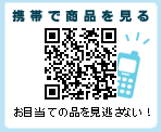 携帯からアクセス!