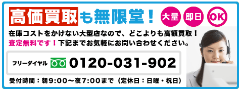 �������̵��Ʋ��0120-031902�ޤǤ��䤤��碌����������
