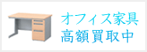 �I�t�B�X�Ƌ�̃��T�C�N�����z���撆�I