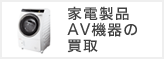 �Ɠd���i�EAV�@��̔���