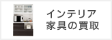 �f�U�C�i�[�Y�Ƌ�̃��T�C�N��