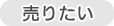 �f�U�C�i�[�Y�Ƌ�����T�C�N���������I