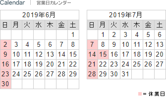 営業日カレンダー