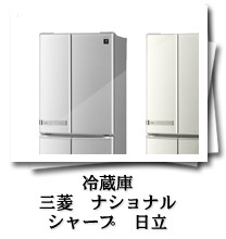 大阪の冷蔵庫は無限堂へ